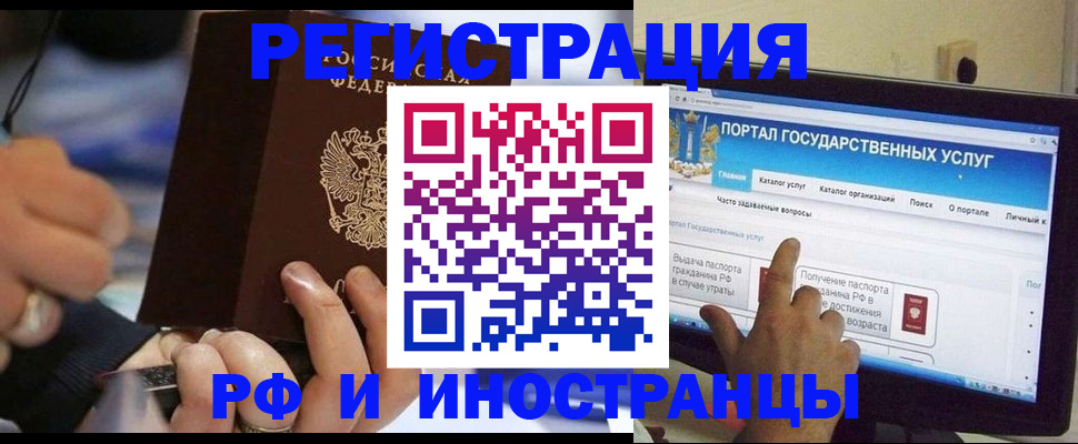 временная регистрация собственник в Никольске