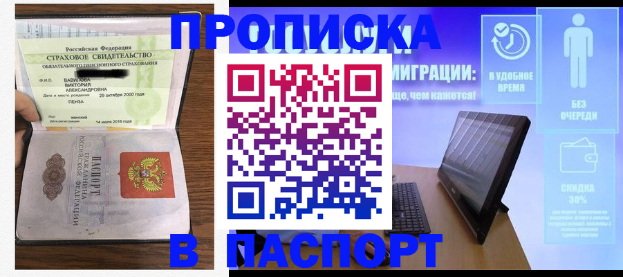 регистрация в Никольске