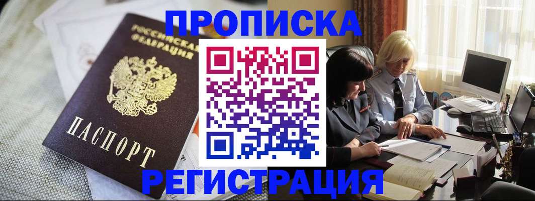 найти адрес прописки в Никольске